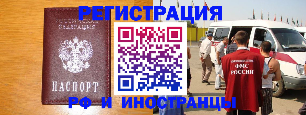 временная регистрация недорого в Чехове