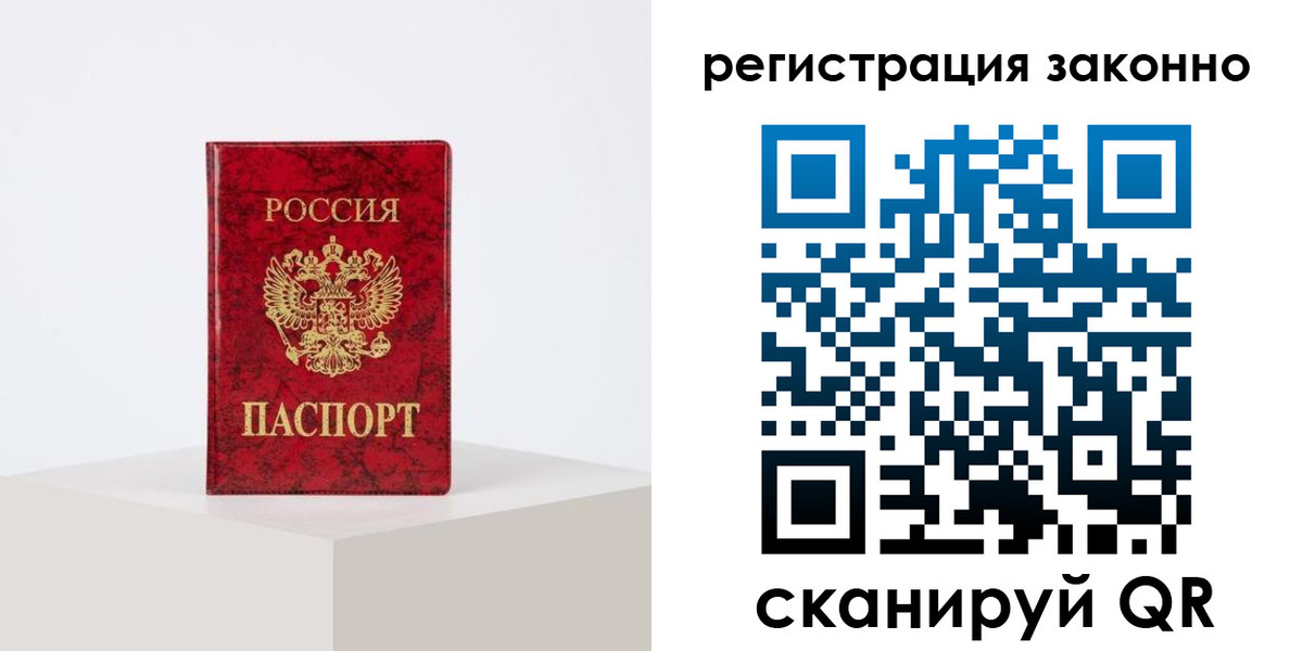 временная регистрация надежно в Чехове