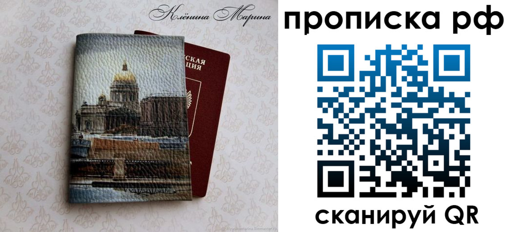 прописка поиск в Чехове