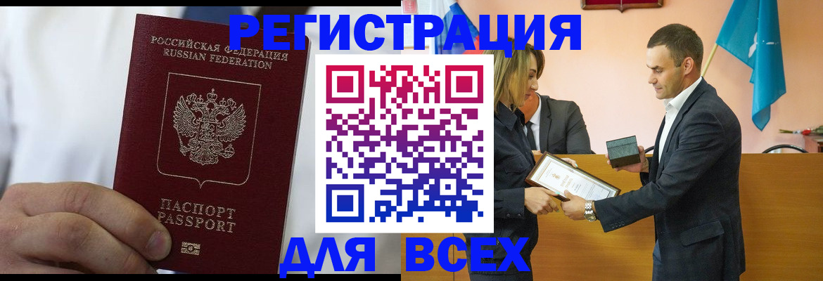 регистрация для школы в Чехове