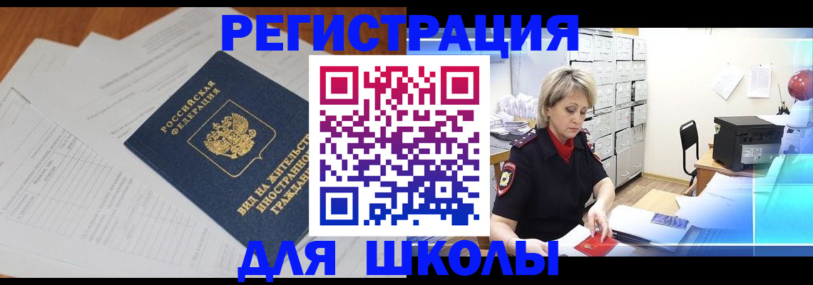 прописка для военкомата в Чехове
