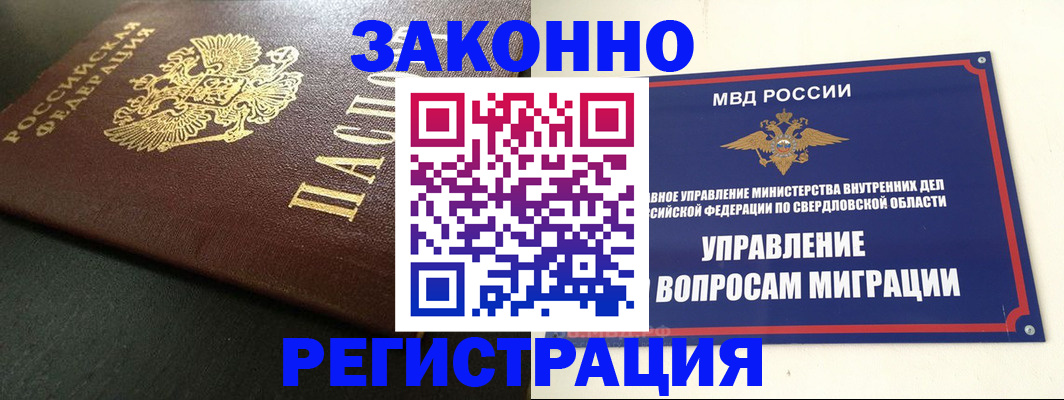 временная регистрация в квартире в Чехове