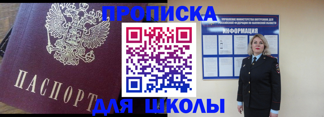 прописка штамп в Чехове